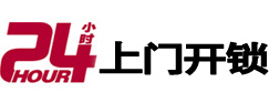 张北开锁公司